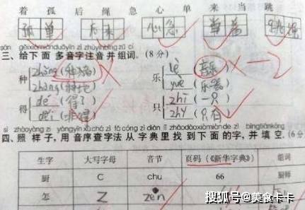 小学生“有骨气”的试卷谜底，教师看了竟无言以对！