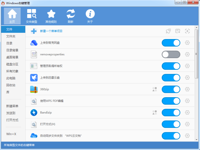 10款堪称神器的免费电脑软件保举