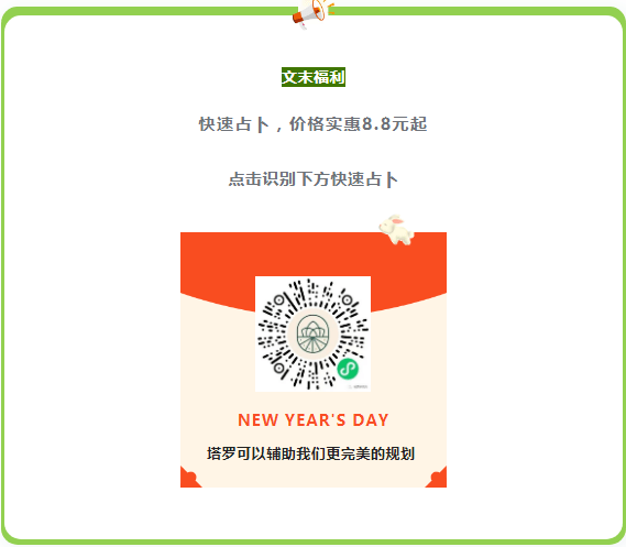 塔罗预言：还要多久，你才气找到阿谁和你成婚的人？