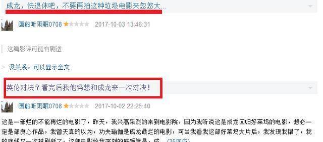 英伦对决、逃龙、羞羞的铁拳等5部片子争辉，看看黑粉们怎么说