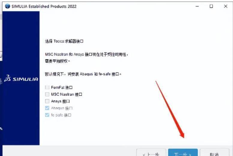 工程模仿有限元软件Abaqus 2022安拆教程