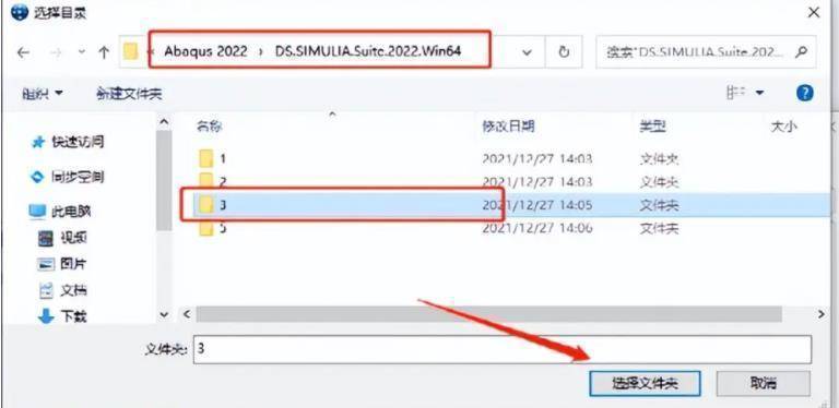 工程模仿有限元软件Abaqus 2022安拆教程