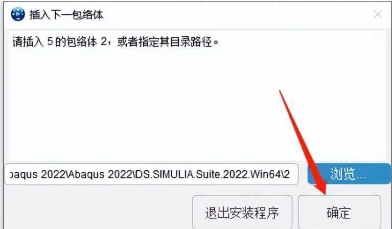 工程模仿有限元软件Abaqus 2022安拆教程