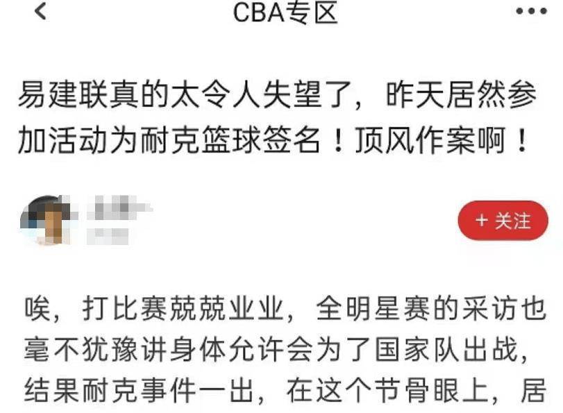 易建联太伤国人豪情了！明星纷繁解约撑国货，他却给耐克篮球签名