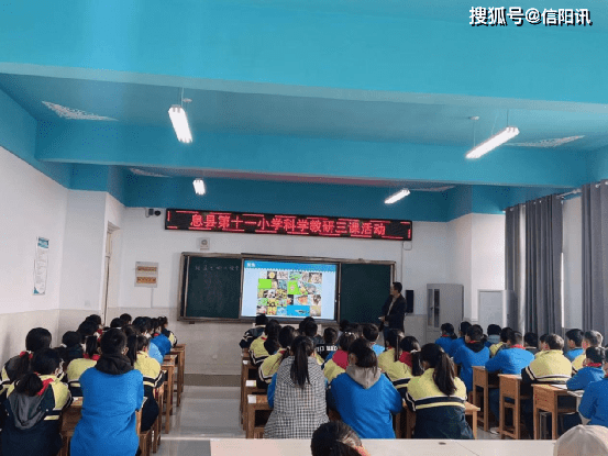 息县第十一小学南校区科学教研活动