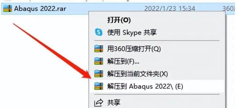 工程模仿有限元软件Abaqus 2022安拆教程