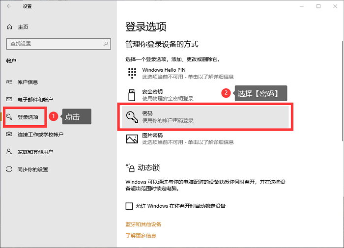 如何取消电脑开机密码？1分钟可学会，快速取消