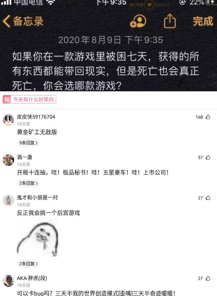 你能在一个游戏里待七天，获得的工具城市被带回，网友：黄金矿工无敌版！