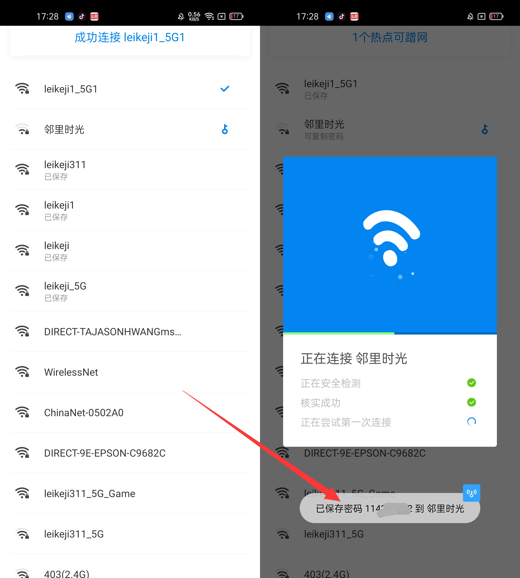 比全能钥匙良心2倍！那才是蹭网神器，一键毗连全国WiFi