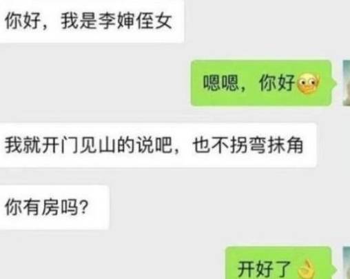 轻松一刻：我一发小成婚时，他准妻子带来一个小瓶子，说以后……