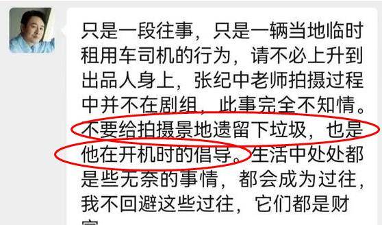 奇异？张颂文捡垃圾被丢戈壁，为啥，垂头向被网暴的张纪中报歉？