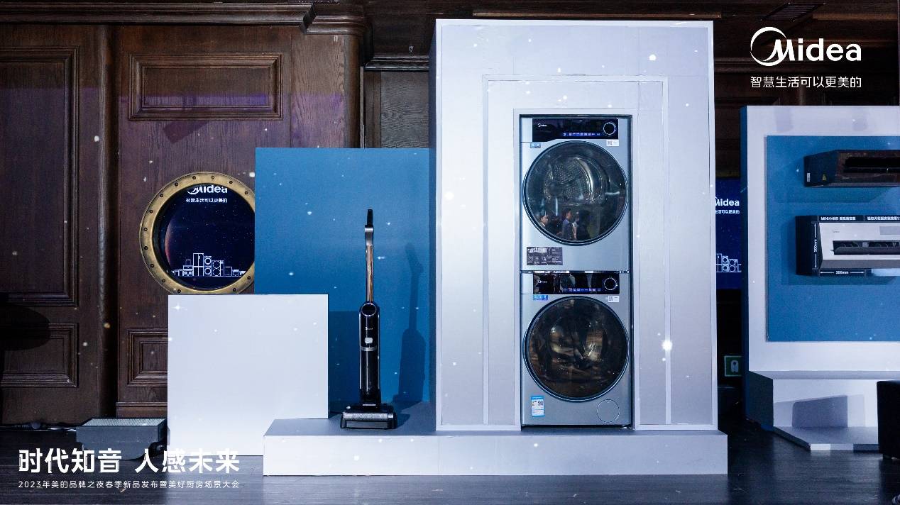 美的人感科技春季新品重磅发布，美的生活从美好厨房开始-家电圈官网