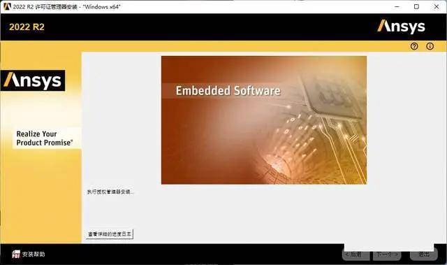 【大型通用有限元阐发软件】ANSYS Products 2022R2安拆教程