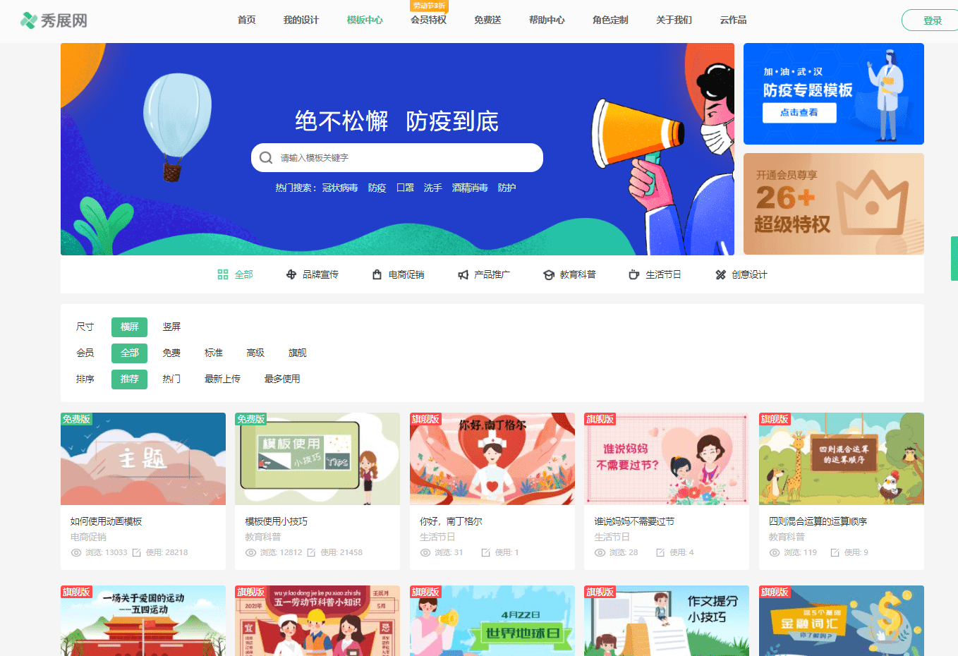 若何造做简单创意动画？创意动画介绍给你 | 秀展网