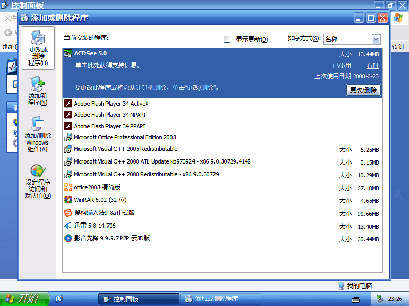 太美！太冷艳！重温典范：Windows XP SP3典范情怀CD版2023.0310