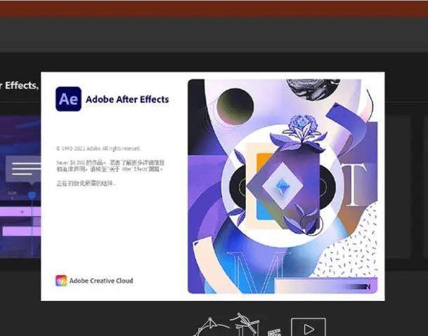 2023AE软件下载 ae中文版AE2023(After Effects)AE中文版下载安装