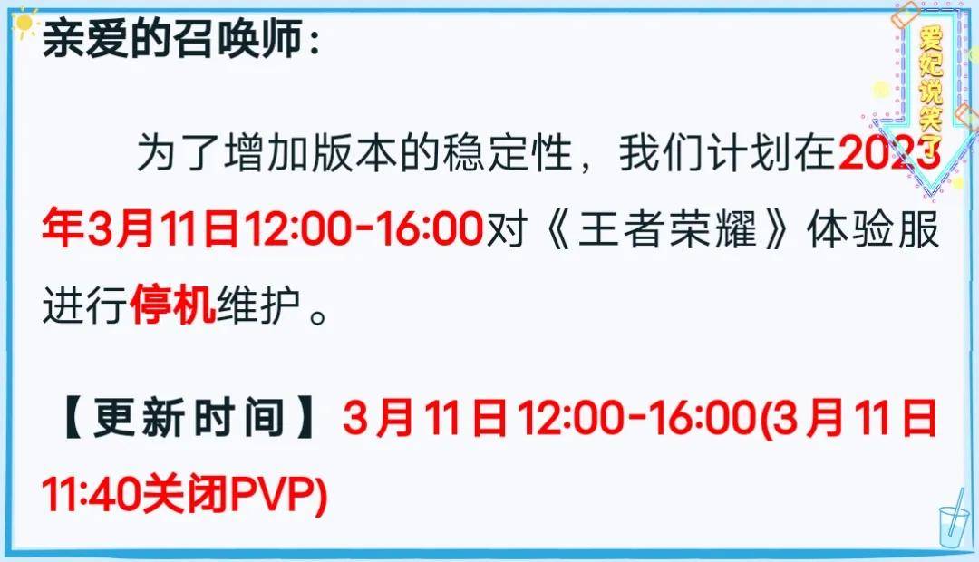 11日体验服新版本前瞻，野怪机造调整，新增提醒落点功用