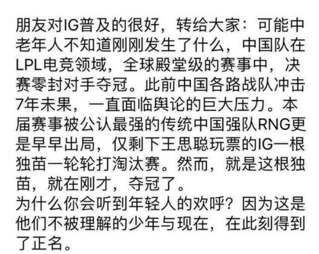 LOL：IG拿冠军含金量多高？手刃EDG和RNG“仇人”，比昔时SSW还强