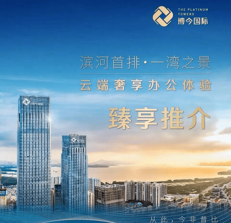 博今国际商务广场写字楼简介【写字楼招商】丨博今国际商务广场租赁电话IM电竞 电子竞技平台(图3)