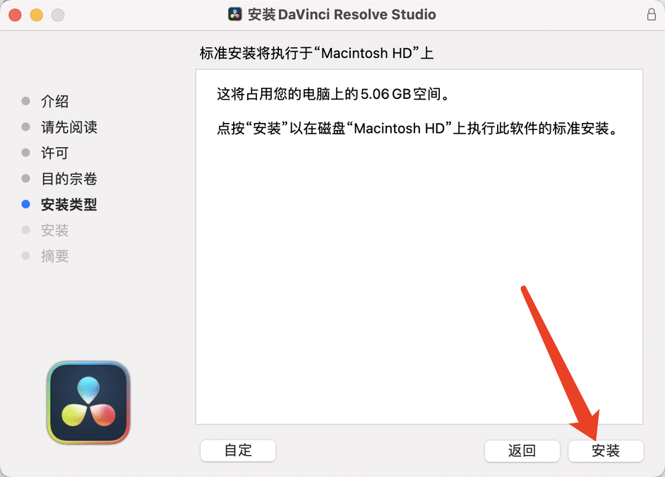 达芬奇DaVinci Resolve Studio18软件安拆包 达芬奇软件下载安拆包罗最新版