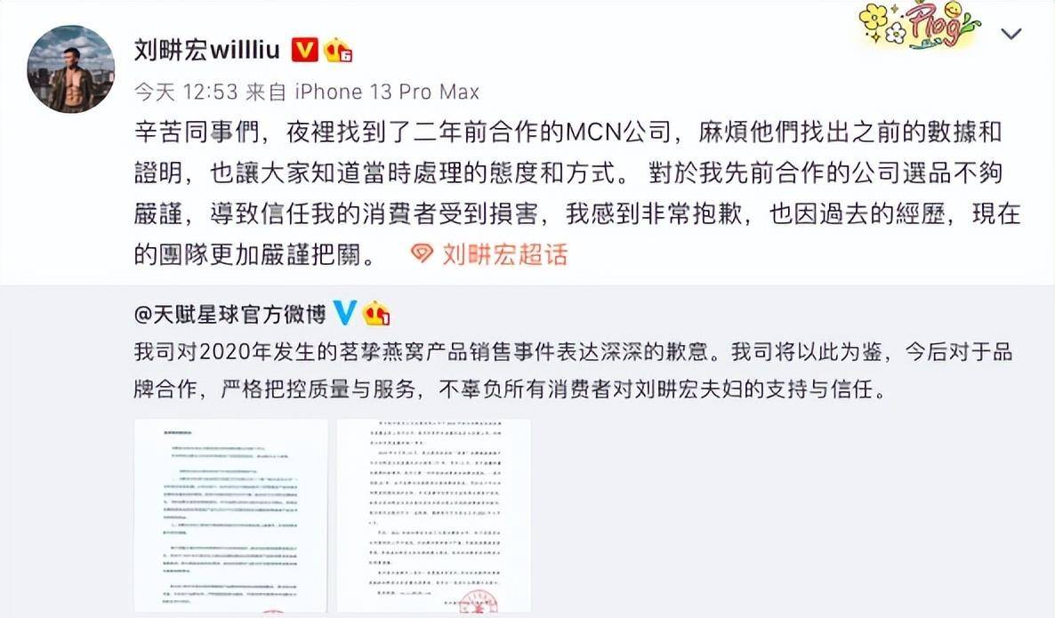 刘畊宏回应售假燕窝事件，负责赔偿到底，粉丝支持