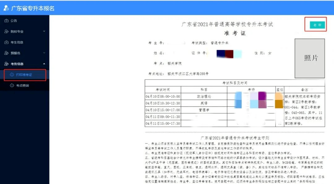 μ2023ר屾Ҫ׼ʲôע׼֤ӡ ...