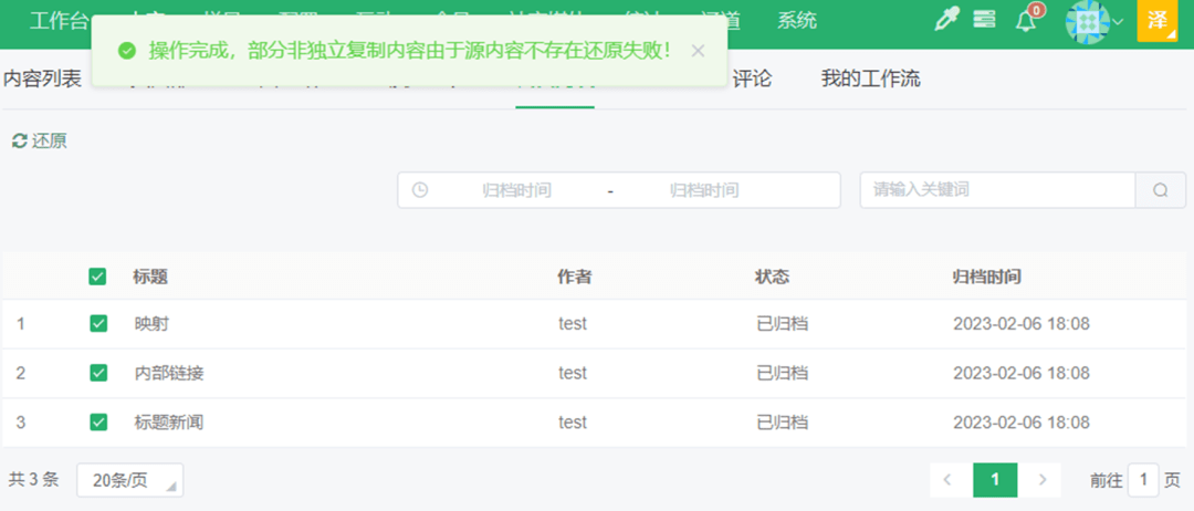 泽元ZCMS3.3.0新版发布啦！