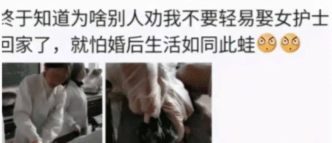 他人劝我不要娶“女护士”，结完婚后我末于大白了，网友：哈哈哈