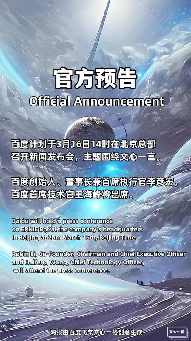 「国风MV背后的AI力量:百度文心一格与新华社的创新合作」 「国风MV背后的AI力量:百度文心一格与新华社的创新合作」