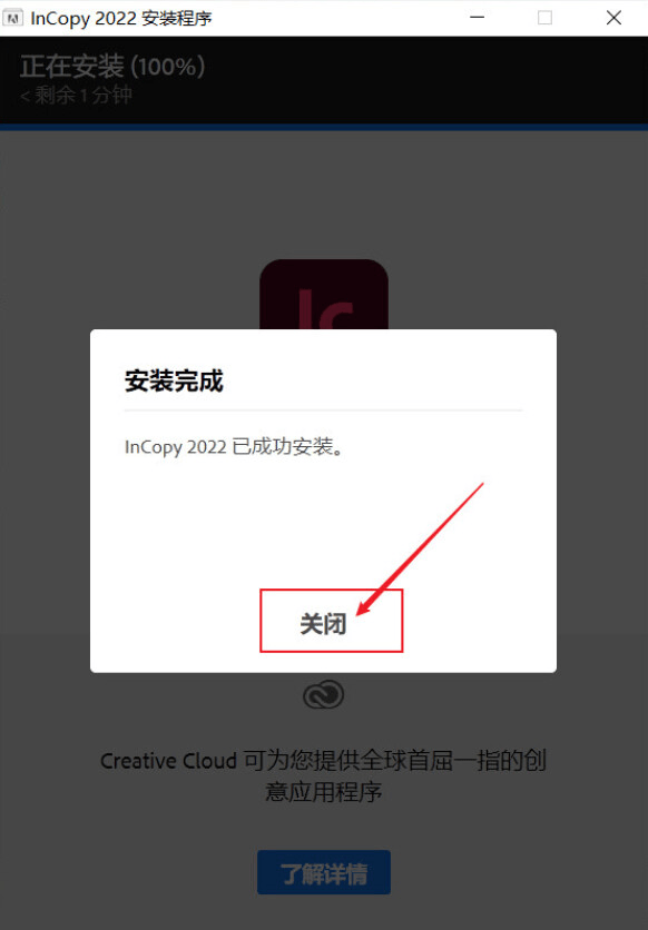 Adobe IC 2013软件最新下载及安拆教程