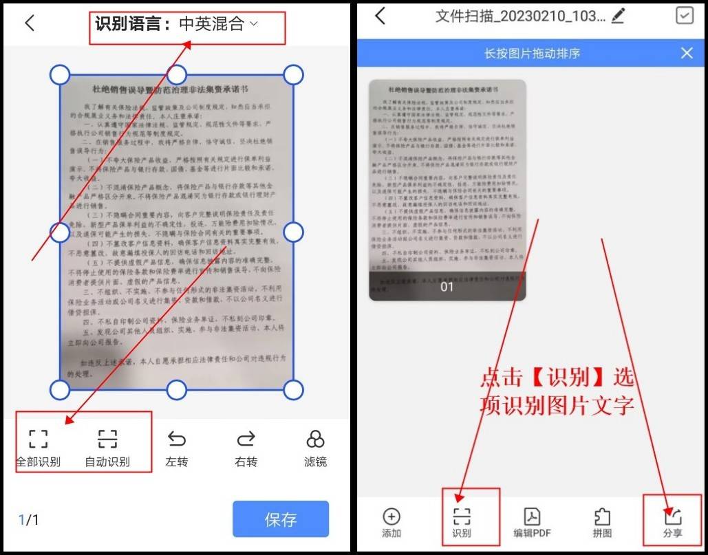 识别图片文字免费的办法？一些识别文字的冷常识