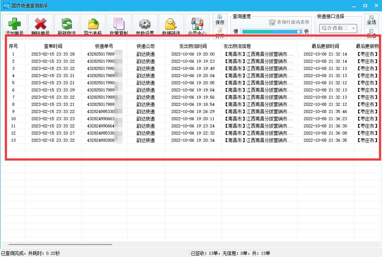 电商商家若何确认快递已被签收