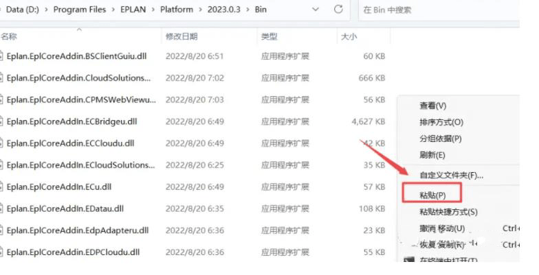 EPLAN下载安拆Eplan P8下载安拆Eplan P8最新版下载Eplan下载最新版