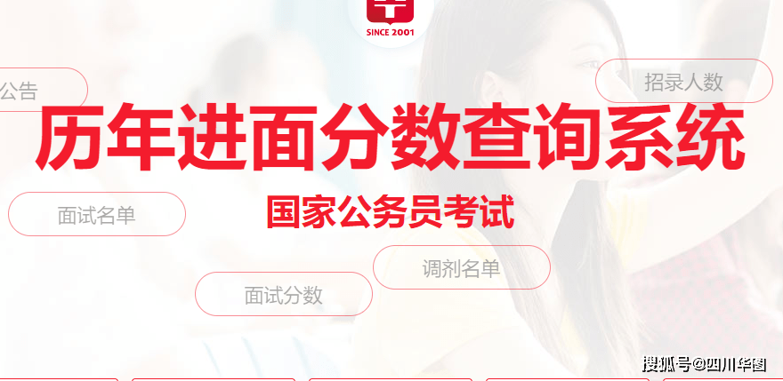 国考出成绩了！2023年国家公务员笔试成绩于3月14日公布