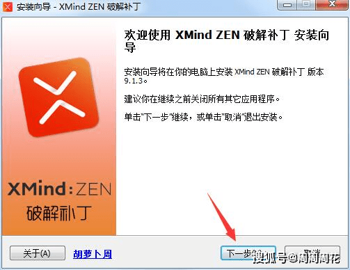 XMind ZEN思维导图软件下载xmind2022永久激活版 Xmind 2023安装