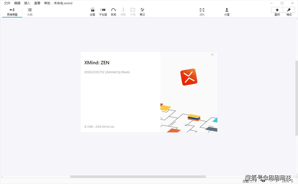 XMind ZEN思维导图软件下载xmind2022永久激活版 Xmind 2023安装