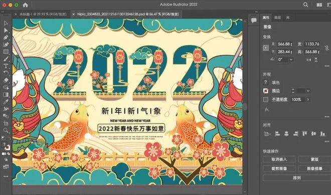 AI免激活免费下载 Illustrator(Ai)2022软件永久版下载地址以及安拆教程