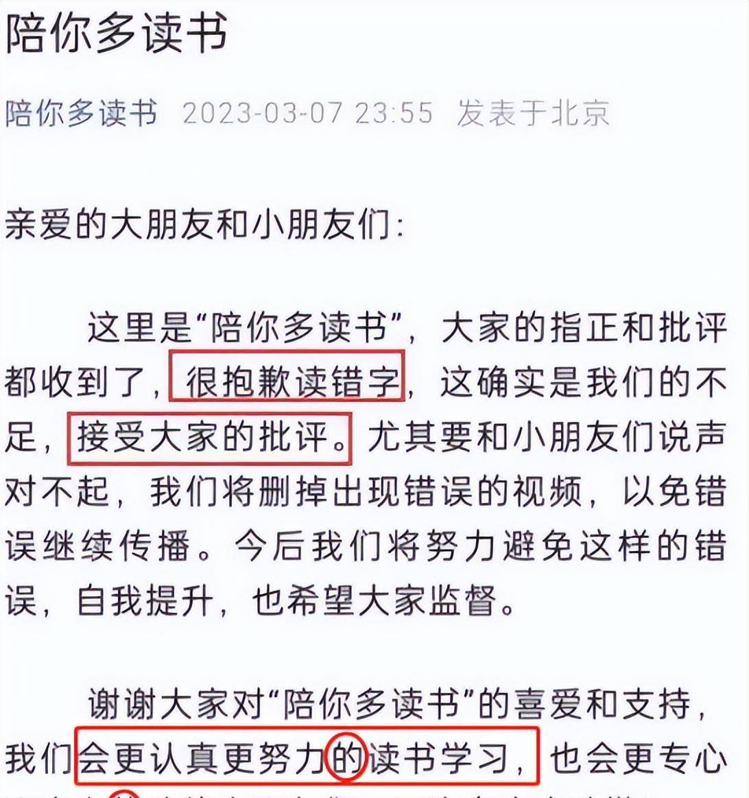 “绝命文盲”又加了一小我，17岁的黄多多读错了榜单12个字中的6个