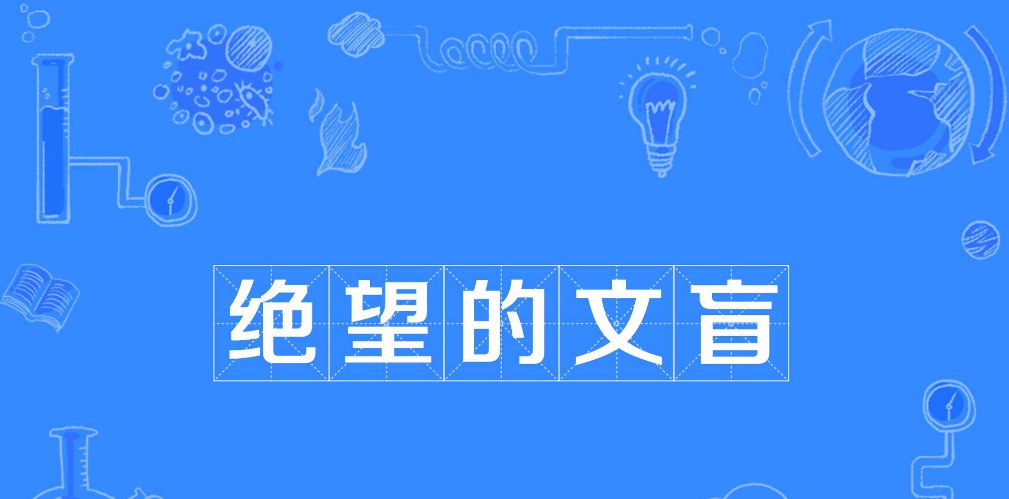 “绝命文盲”又加了一小我，17岁的黄多多读错了榜单12个字中的6个