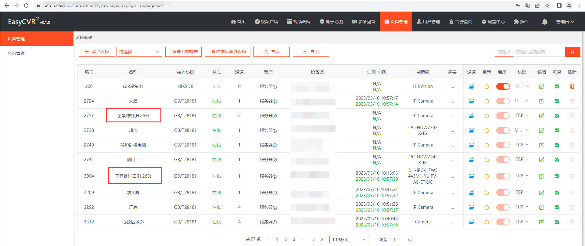 接纳H5多屏曲播时，H.264和H.265视频流混合播放招致的卡顿问题解析