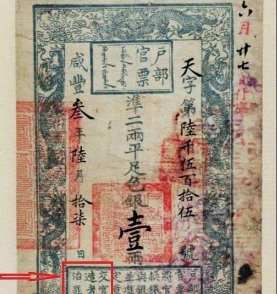 古代银票就一张纸，为什么没人造假？看完上面那行字，怎么造假？