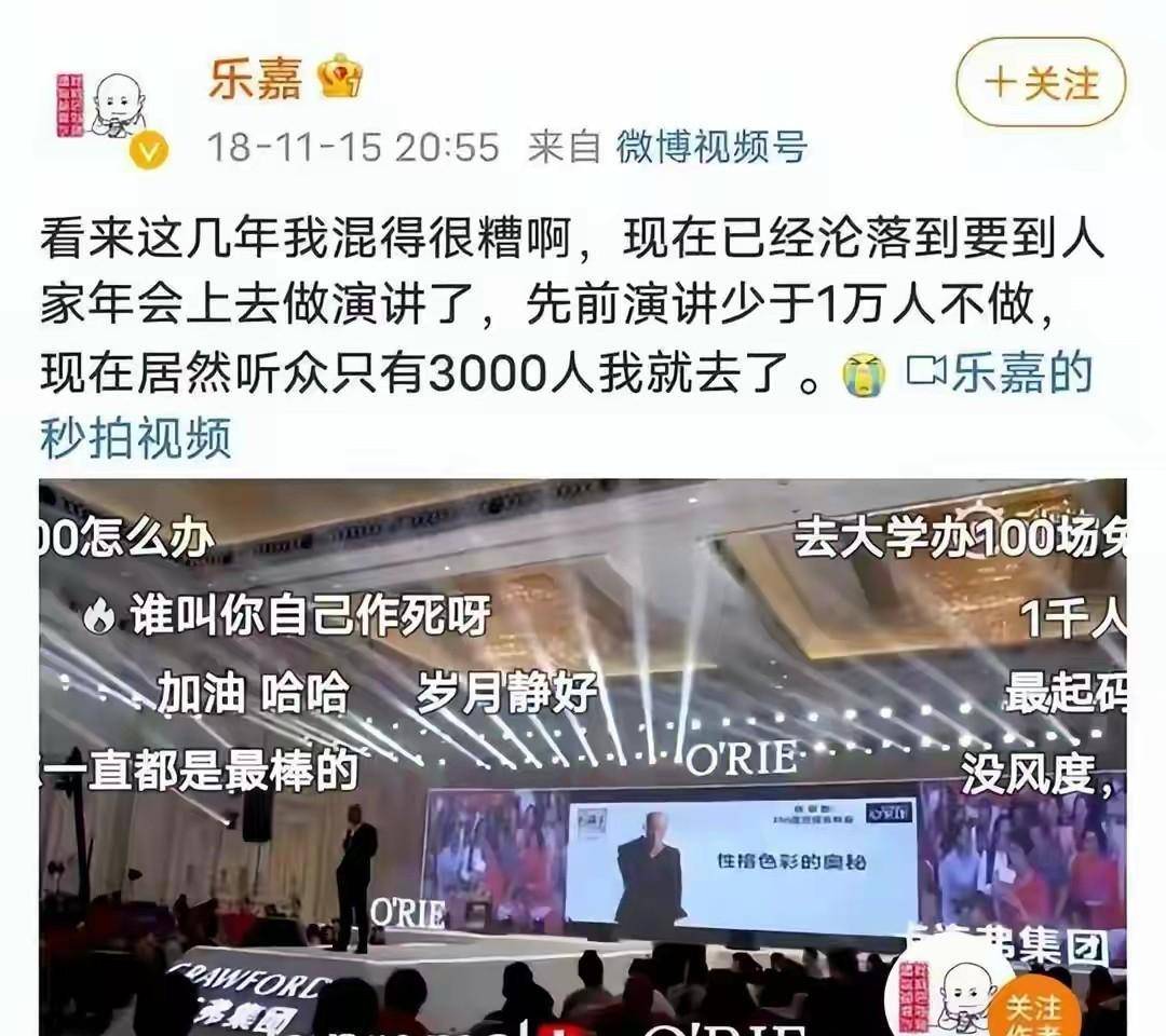 乐嘉：末于为他的高视阔步，付出了繁重的代价，沉溺堕落为路人甲