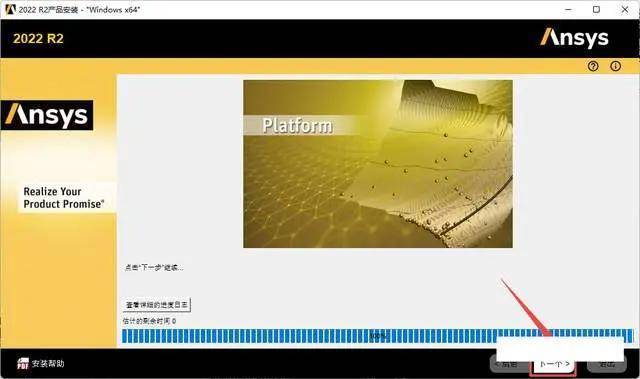 ANSYS 2022R2一款全球顶尖的大型通用有限元阐发软件ANSYS 2022R2最新下载