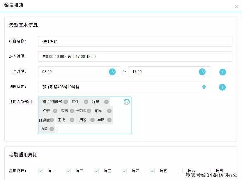 OA办公软件怎么利用呢？办公OA系统根本利用教程步调办法