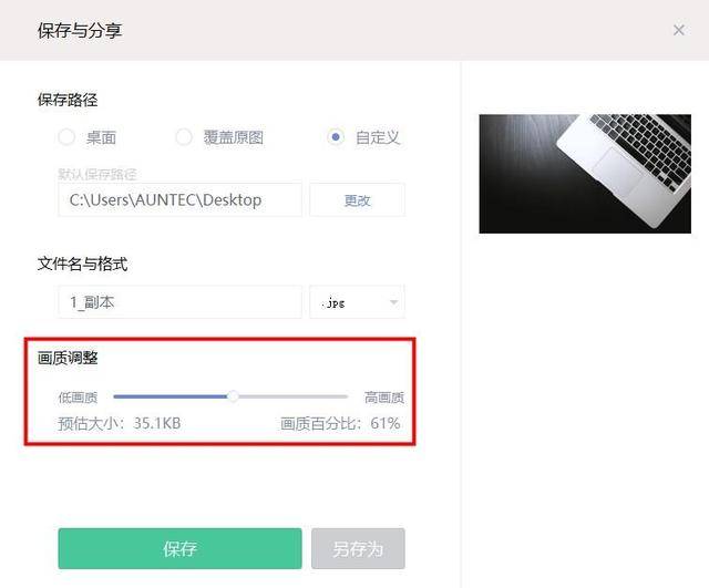 怎么把图片压缩200k以内？那些办法一看就会了