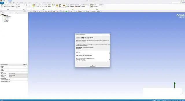 ANSYS 2022R2一款全球顶尖的大型通用有限元阐发软件ANSYS 2022R2最新下载