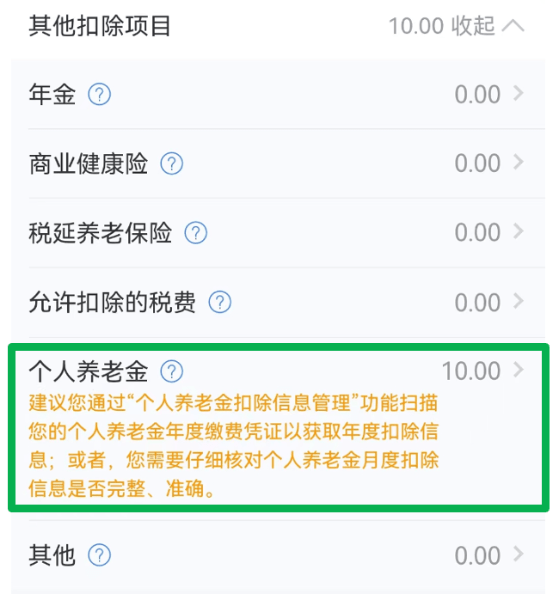 关爱通丨起头申报！2023个税APP汇算详细指引