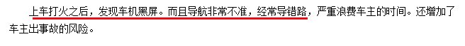 哪款车的“车机最拉垮”？问卷查询拜访成果公布！