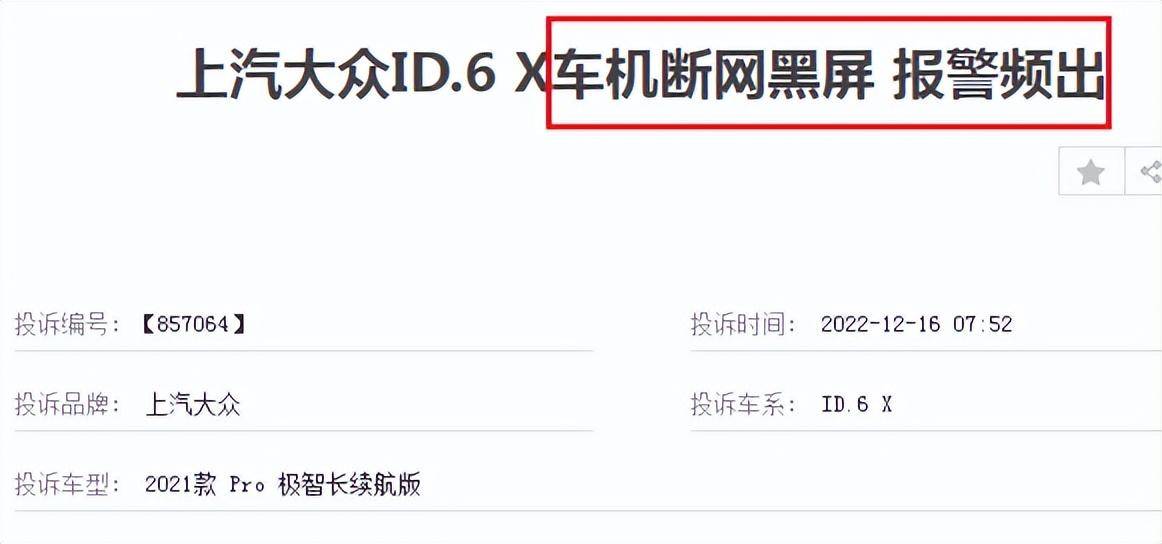 哪款车的“车机最拉垮”？问卷查询拜访成果公布！