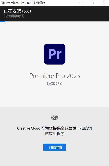 Adobe Premiere Pro 2023(Pr2023)永久汉化版下载-最新版PR2023软件安拆包